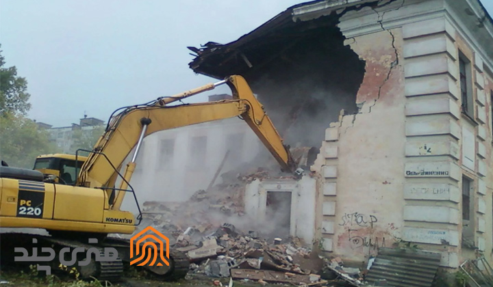 هزینه تخریب ساختمان کلنگی